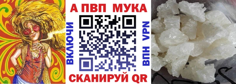 Альфа ПВП Crystall Будённовск