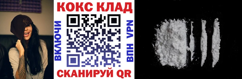 Кокаин Колумбийский  закладка  Будённовск 