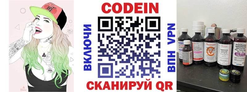 наркошоп  Будённовск  Кодеиновый сироп Lean напиток Lean (лин) 