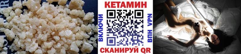 Кетамин VHQ Будённовск