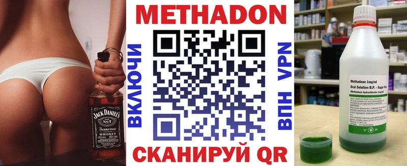 МЕТАДОН белоснежный  купить наркотики цена  Будённовск 