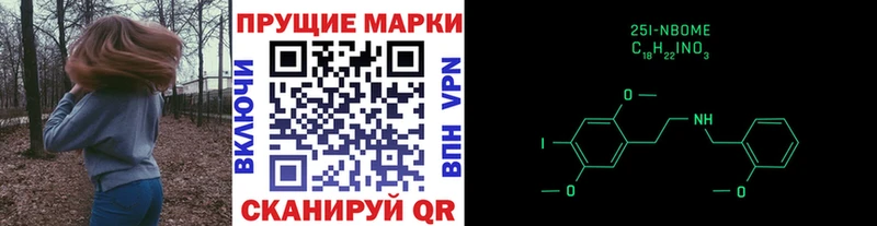 блэк спрут Будённовск Марки 25I-NBOMe 1500мкг
